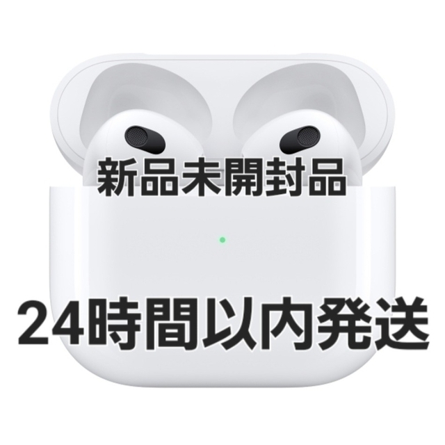 AirPods 第3世代 Lightning充電ケース付き MPNY3J/A