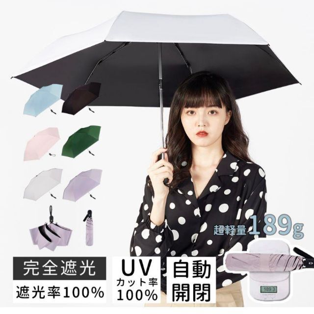 【晴雨兼用傘】ホワイト　コンパクト　バッグ収納　UVカット　日焼け対策　日傘雨傘 レディースのファッション小物(傘)の商品写真