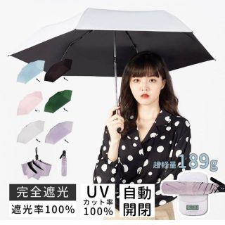 【晴雨兼用傘】ホワイト　コンパクト　バッグ収納　UVカット　日焼け対策　日傘雨傘(傘)