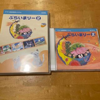 ぷらいまりー2 CDとDVD(キッズ/ファミリー)