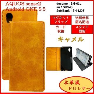 アクオス(AQUOS)のAQUOS sense2 センス２ ones5 スマホケース 手帳型 カバー(Androidケース)