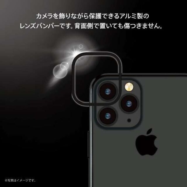 iPhone 11 Pro Max用 カメラレンズ保護アルミフレーム 黒 スマホ/家電/カメラのスマホアクセサリー(保護フィルム)の商品写真