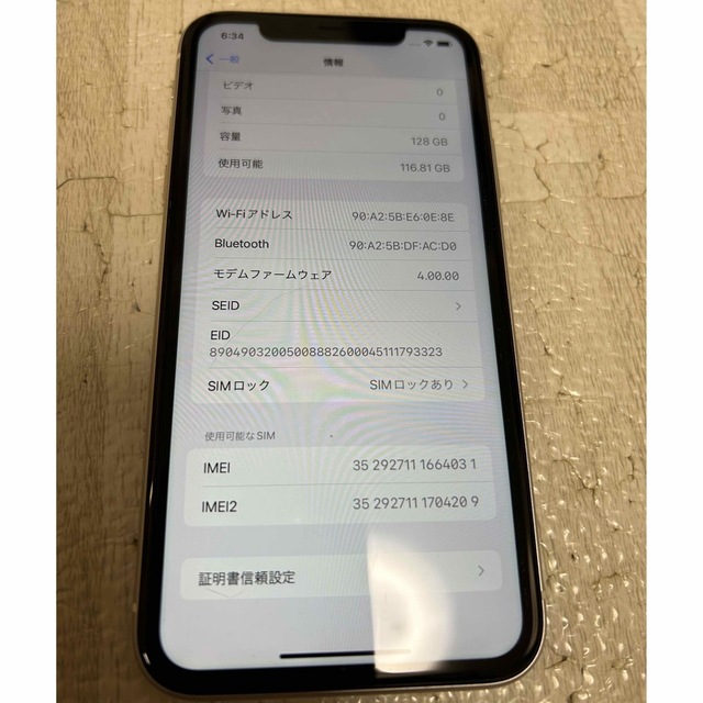 iPhone 11 本体 128GB 美品  white 8