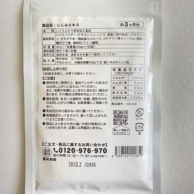 しじみエキス オルニチン タウリン サプリメント 3カ月分 健康用品 | egas.com.tr