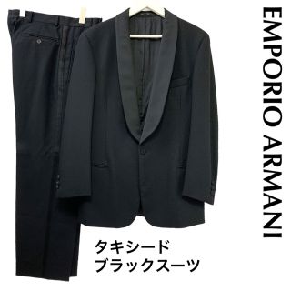 EMPORIO ARMANI タキシード　セットアップ　スーツ　黒