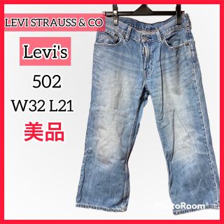 リーバイス(Levi's)のLevi's リーバイス502 七分丈パンツ ルーズストレート　ハーフ　L 32(デニム/ジーンズ)