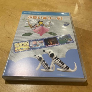 ぷらいまりー3 DVDのみ(キッズ/ファミリー)