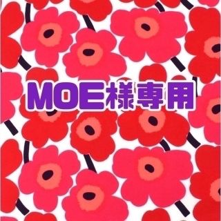 MOE様専用(ポーチ)