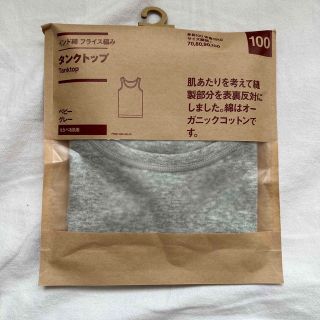 ムジルシリョウヒン(MUJI (無印良品))の無印　タンクトップ　100サイズ(下着)