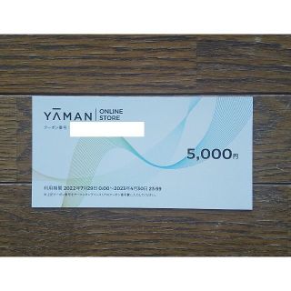 ヤーマン(YA-MAN)のヤーマン YA-MAN  株主優待 5000円分(ショッピング)