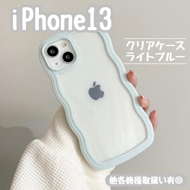 販売期間 限定のお得なタイムセール販売期間 限定のお得なタイムセールiPhone13 ライトブルー 水色 青 クリア かわいい スマホ ケース 韓国  iPhoneケース