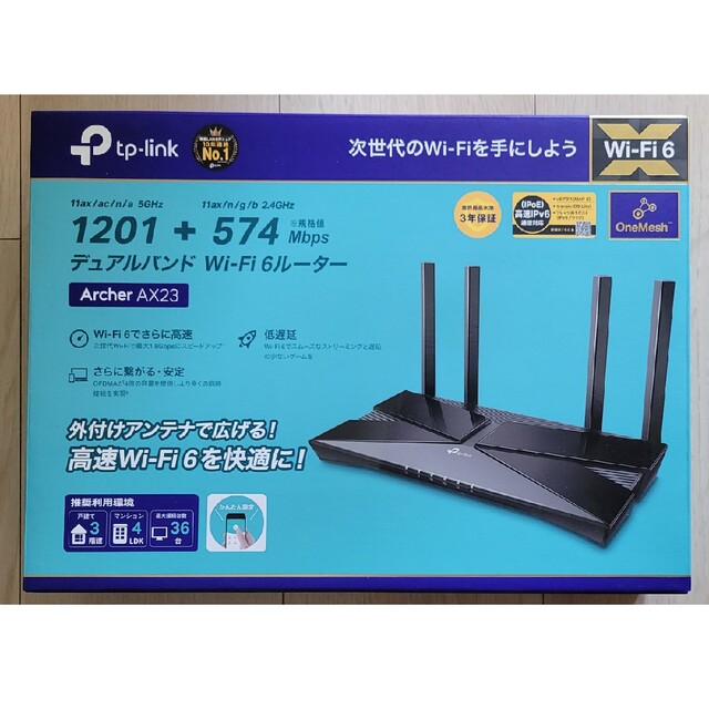 デュアルバンドWiFi6ルーター