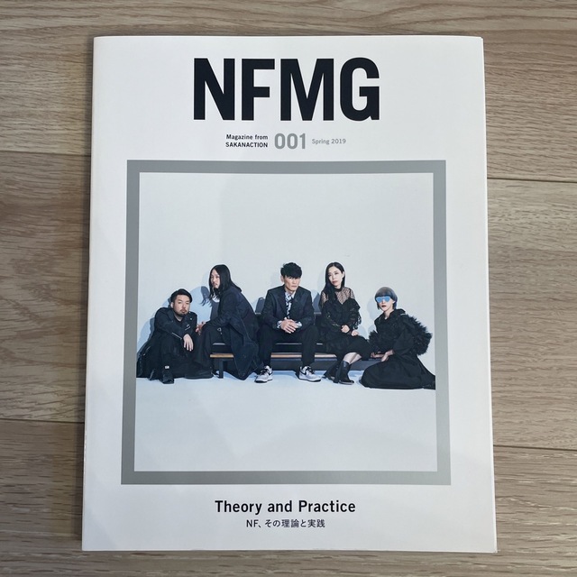 【非売品】サカナクション会報誌　NFMG 001 エンタメ/ホビーのタレントグッズ(ミュージシャン)の商品写真