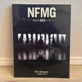 【非売品】サカナクション会報誌　NFMG 003(ミュージシャン)