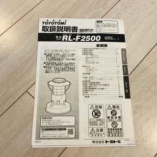 トヨトミ ストーブ RL-F2500   バッグ付