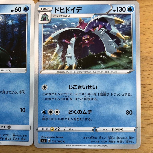 ポケモン - ポケカ ヒドイデ ドヒドイデの通販 by ポケモン - ポケカ ヒドイデ ドヒドイデの通販 by