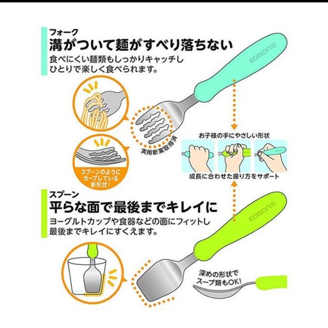 NEWタイプ１.５歳頃〜　エジソンフォークスプーン➕専用ケースセット キッズ/ベビー/マタニティの授乳/お食事用品(スプーン/フォーク)の商品写真