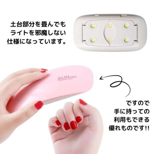 ネイルライト ピンク ジェル UV LED セルフネイル レジン 軽量  便利 コスメ/美容のネイル(ネイルケア)の商品写真