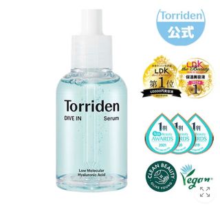 Torriden ダイブインセラム(美容液)