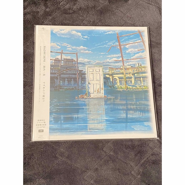 すずめの戸締まり RADWIMPS アナログ盤-