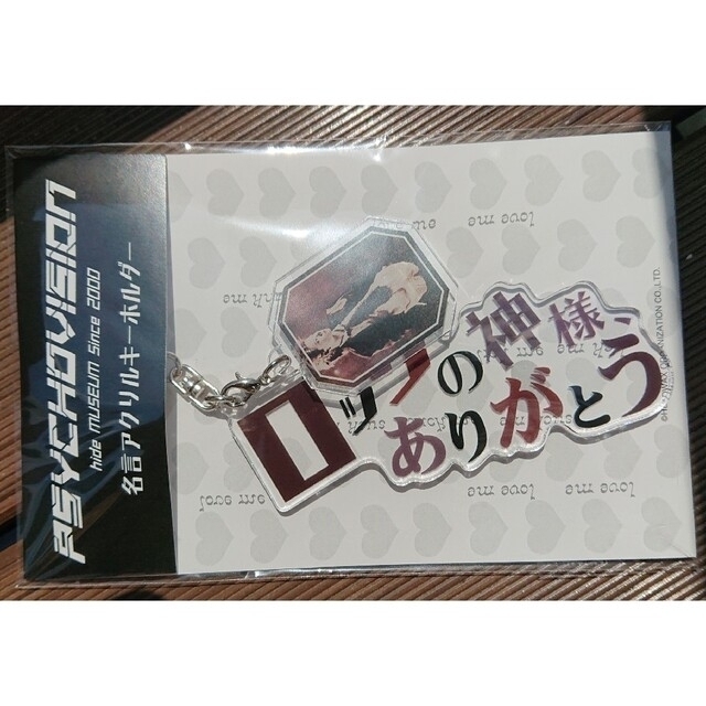 XJAPAN hide 名言 キーホルダー 4種類セット