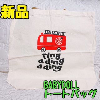 ベビードール(BABYDOLL)の⭐︎消防車トートバッグ(トートバッグ)