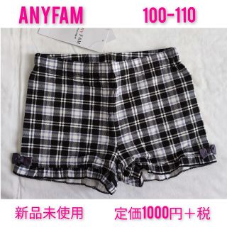 エニィファム(anyFAM)の【新品未使用】裾フリル　１分丈　ストレッチパンツ　100 110　エニィファム(パンツ/スパッツ)