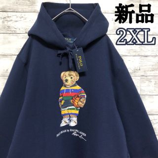 ポロラルフローレン(POLO RALPH LAUREN)の新品 2XL ポロベア バスケ ポロ ラルフローレン スウェット パーカー 紺(パーカー)