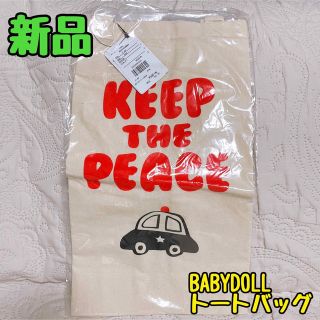 ベビードール(BABYDOLL)の⭐︎パトカー　トートバッグ(トートバッグ)