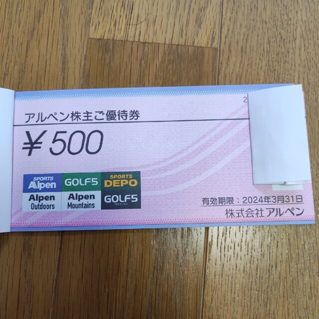 アルペン 株主優待券 4000円 チケットの優待券/割引券(ショッピング)の商品写真