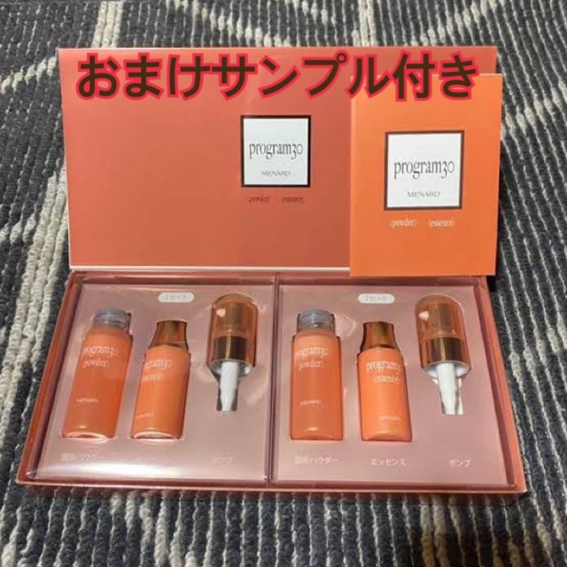 驚きの値段】 メナード プログラム30 15日分×2箱 トライアルセット