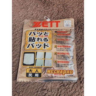 ZETT - 【未開封】⭐︎野球ヒップパッド⭐︎ゼット