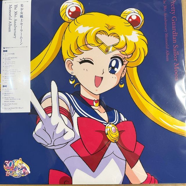 美少女戦士セーラームーン The 30th Anniversary〜 LPCD