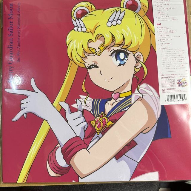 美少女戦士セーラームーン The 30th Anniversary〜 LP