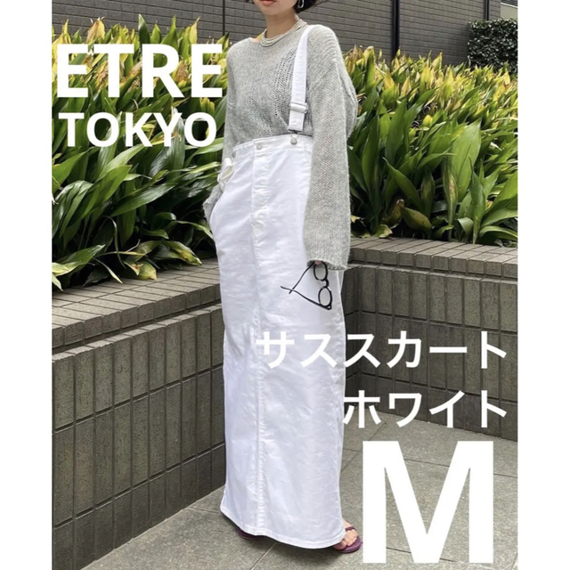 本日限定値下EDWIN × ETRE TOKYO  コラボ　サスペンダースカート