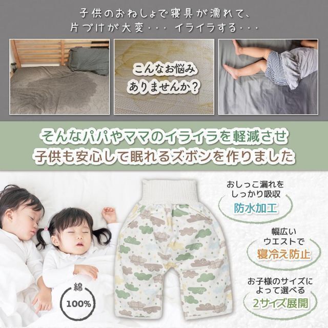 おねしょズボン　トイレトレーニング　90~100サイズ程度　男の子　２枚セット キッズ/ベビー/マタニティのおむつ/トイレ用品(トレーニングパンツ)の商品写真