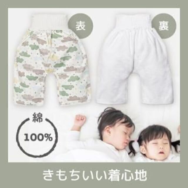 おねしょズボン　トイレトレーニング　M90~100サイズ程度　男の子　２枚セット キッズ/ベビー/マタニティのおむつ/トイレ用品(トレーニングパンツ)の商品写真