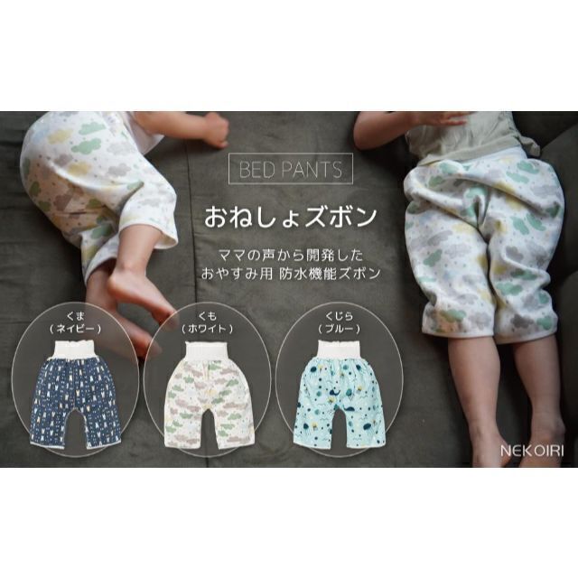 おねしょズボン　トイレトレーニング　M90~100サイズ程度　男の子　２枚セット キッズ/ベビー/マタニティのおむつ/トイレ用品(トレーニングパンツ)の商品写真