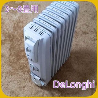 デロンギ(DeLonghi)の美品 DeLonghi オイルヒーター 3〜8畳用 デロンギ r730812tf(オイルヒーター)