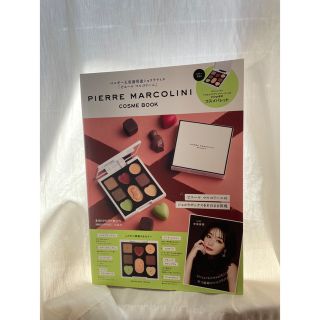 タカラジマシャ(宝島社)のＰＩＥＲＲＥ　ＭＡＲＣＯＬＩＮＩ　ＣＯＳＭＥ　ＢＯＯＫ(ファッション/美容)