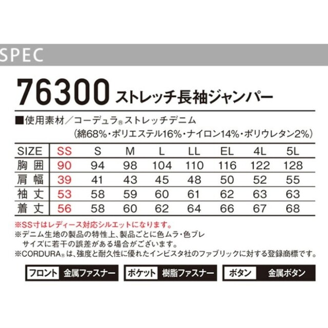 Z-DRAGON 作業着デニム 上下  自重堂