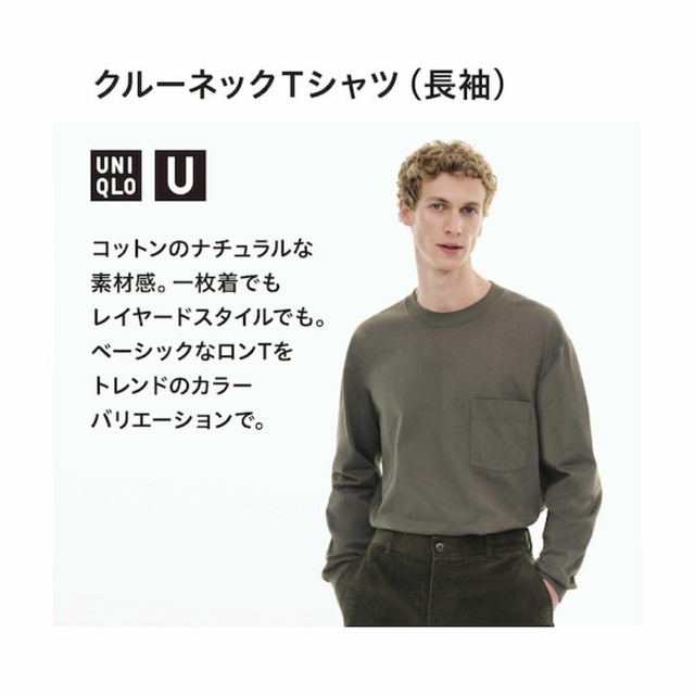 UNIQLO(ユニクロ)のUNIQLO U クルーネックT（長袖）68 Blue メンズのトップス(Tシャツ/カットソー(七分/長袖))の商品写真