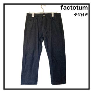 未使用⭐︎ファクトタム　デニム