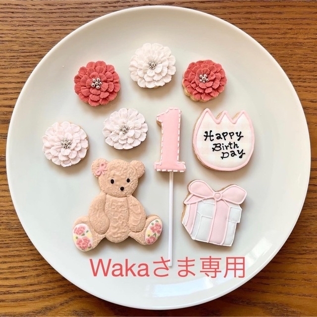 Wakaさま専用✳︎ 4/18まで