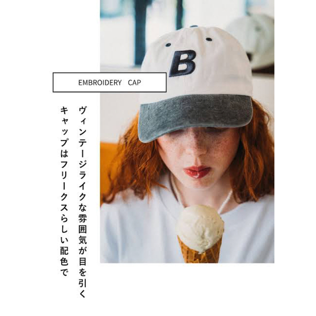 BIG BABY ICECREAM×FREAK'S STORE キャップ