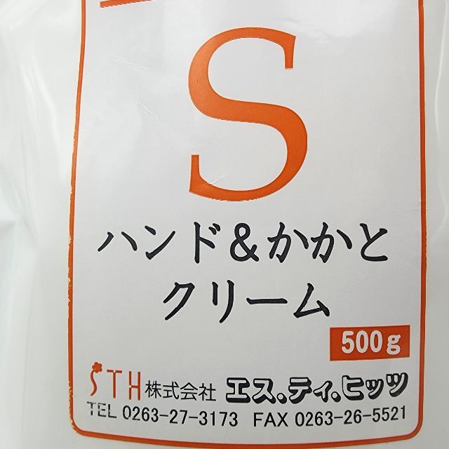 絹肌小町　ゆうちゃん様専用　ハンド＆かかとクリーム　500g　詰替用 コスメ/美容のボディケア(ハンドクリーム)の商品写真