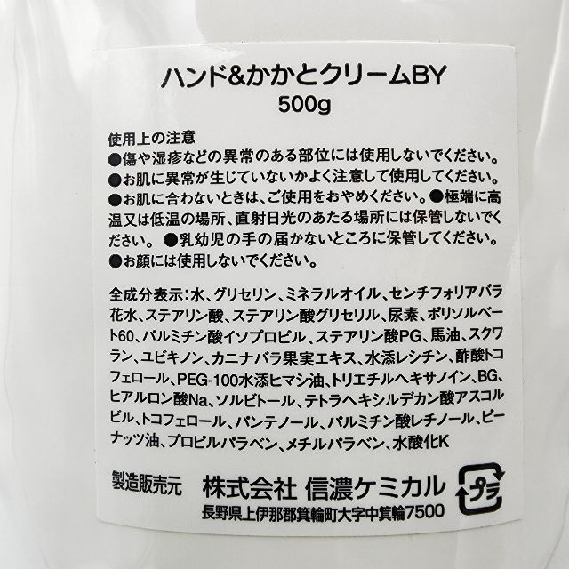 絹肌小町　ゆうちゃん様専用　ハンド＆かかとクリーム　500g　詰替用 コスメ/美容のボディケア(ハンドクリーム)の商品写真