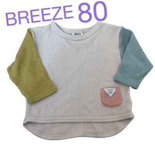 ブリーズ(BREEZE)のBREEZE ワッフル ロンＴ　80(Ｔシャツ)