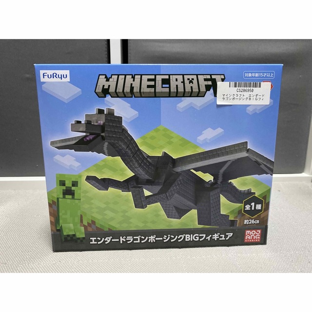 任天堂(ニンテンドウ)のマインクラフト エンダードラゴン フィギュア エンタメ/ホビーのフィギュア(アニメ/ゲーム)の商品写真