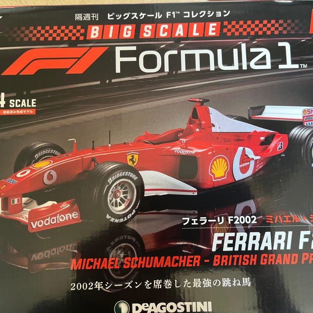 隔週刊 ビッグスケールF1コレクション 2022年 2/15号 エンタメ/ホビーの雑誌(その他)の商品写真